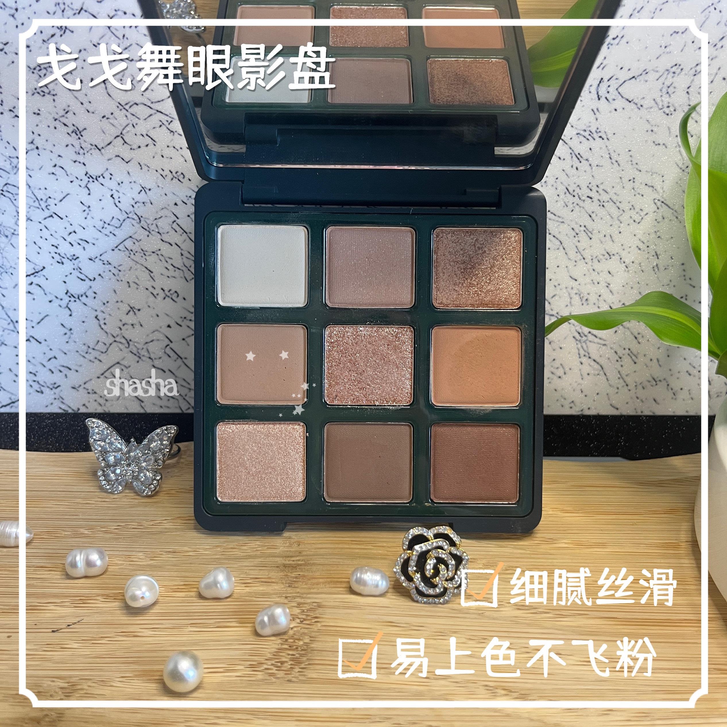 gogotales戈戈舞九色眼影盘603渐层高光修容一体防水汗哑光大地色