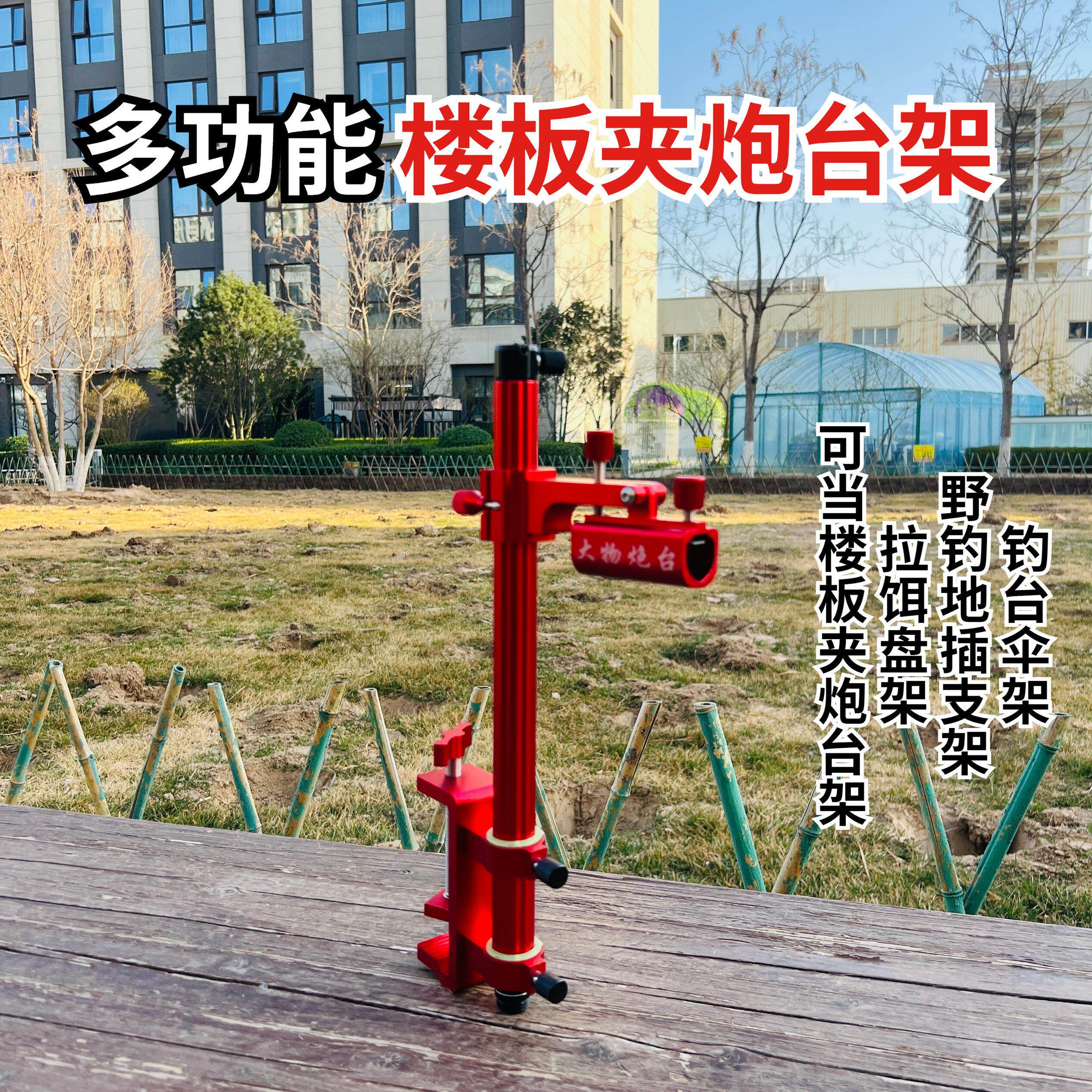 升级多功能楼板夹炮台架可调节升降钓台伞架拉饵盘架大物炮台架