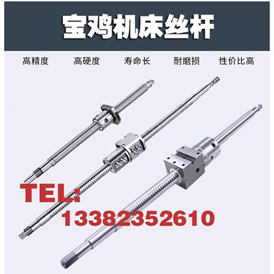 宝鸡机床TK36 SK40 50P 6140 6150 HK63数控车床xz轴滚珠丝杠丝杆