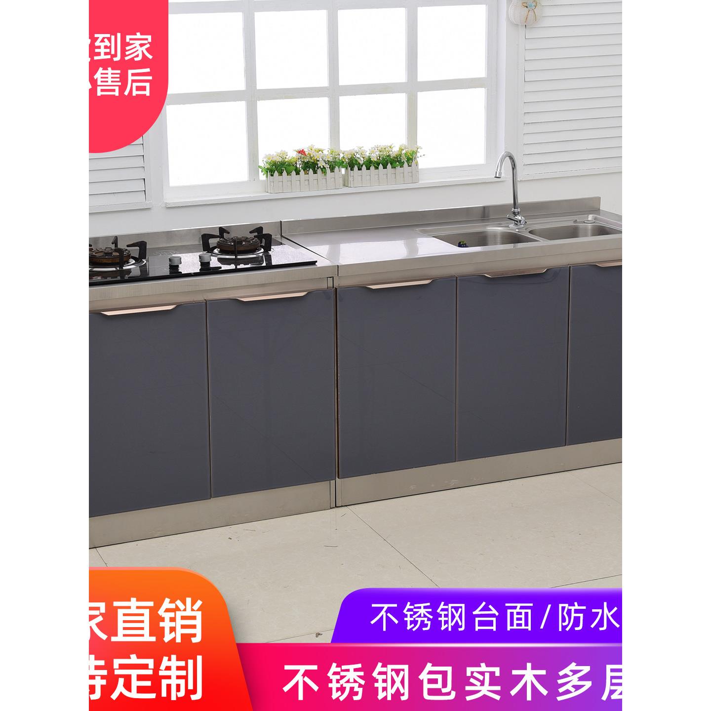 厨房橱柜不锈钢橱柜灶台一体柜简易家用组装经济型水槽柜组合储物