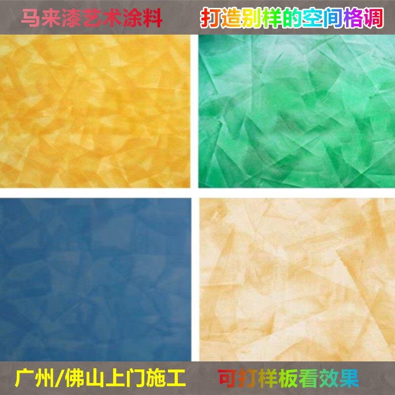 马来漆灰泥系列肌理电视背景墙多种颜色水性环保防大理石艺术涂料