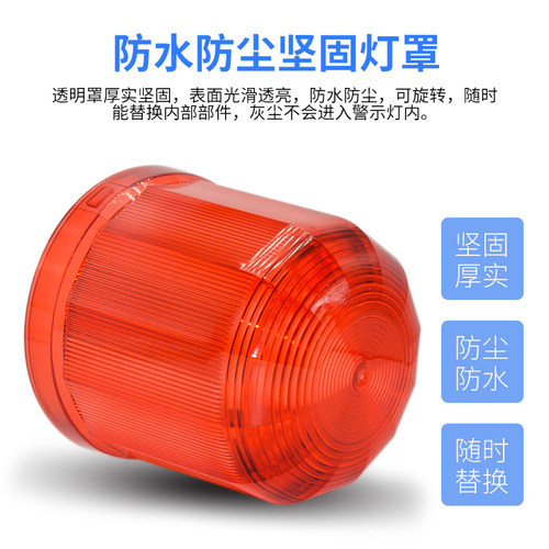 注塑机声光报警器旋转式警示灯故障灯磁吸式用替代LTD-1081JDC24V