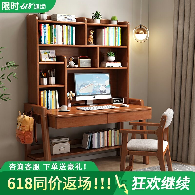 实木儿童学习桌书架一体书桌中小学生写字桌家用卧室可升降电脑桌