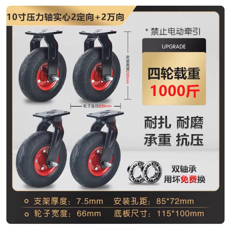 10寸橡胶实心定向轮实心轮平板车轮推车轮拖车轮重型万向脚轮