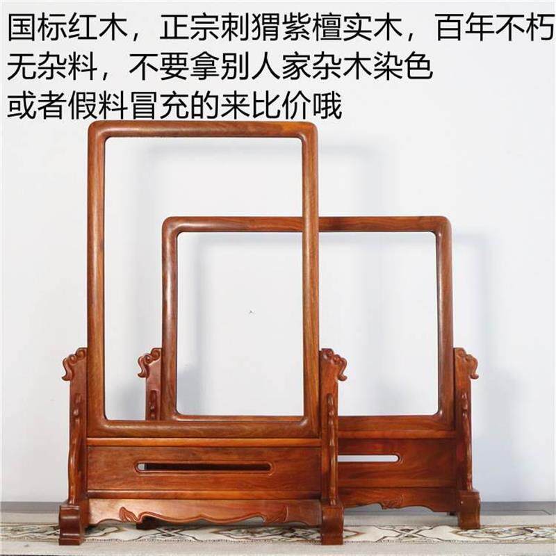 红木框架花枝木明式插屏框架台屏小屏风摆件框 实木相框遗像框