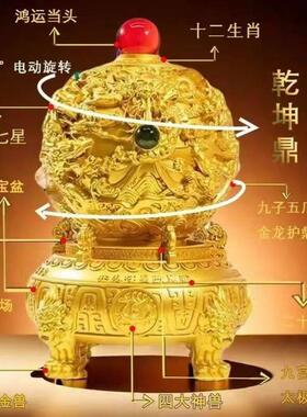 九转乾坤鼎聚财旋转摆件家居客厅玄关办公桌风水聚宝盆乔迁送礼品