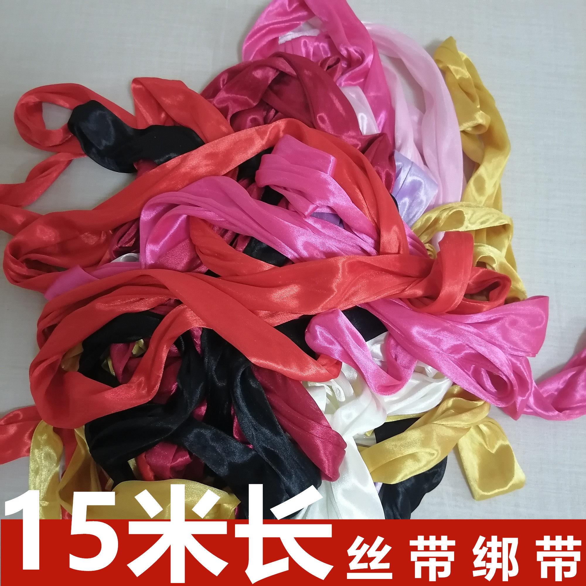 【15米捆绑丝带】柔软加长丝滑光面绑绳绑带腰带绸缎情侣专用绳子