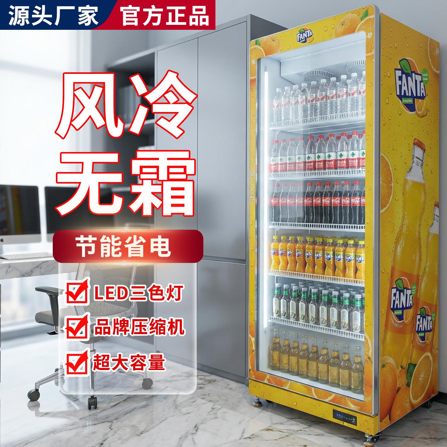 单双门商用立式冷藏展示柜风冷无霜功能饮料柜便利店风冷冷饮冰柜