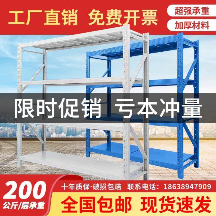 仓储仓库货架置物架多层家用重型铁架角钢储物藏超市快递货物架