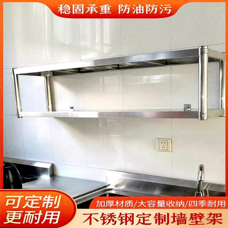 厨房壁挂式置物架挂墙架子三层调味不锈钢厨具整理后厨调料架商用