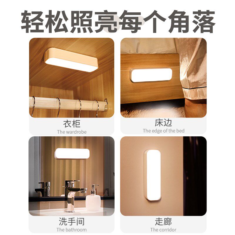 人走灯灭床边小夜灯磁吸无线充电款入户门口玄关衣柜声控感应灯条