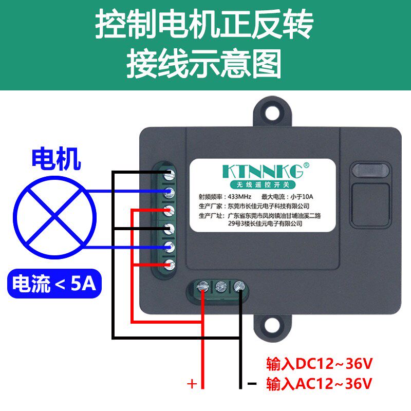 12V24V36二两路无线遥控开关道闸正反转点动电机灯具远距离遥控器
