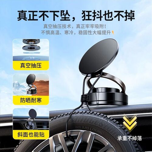 手机车载支架磁吸仪表中控台2025新款汽车内导航防震折叠旋转稳固