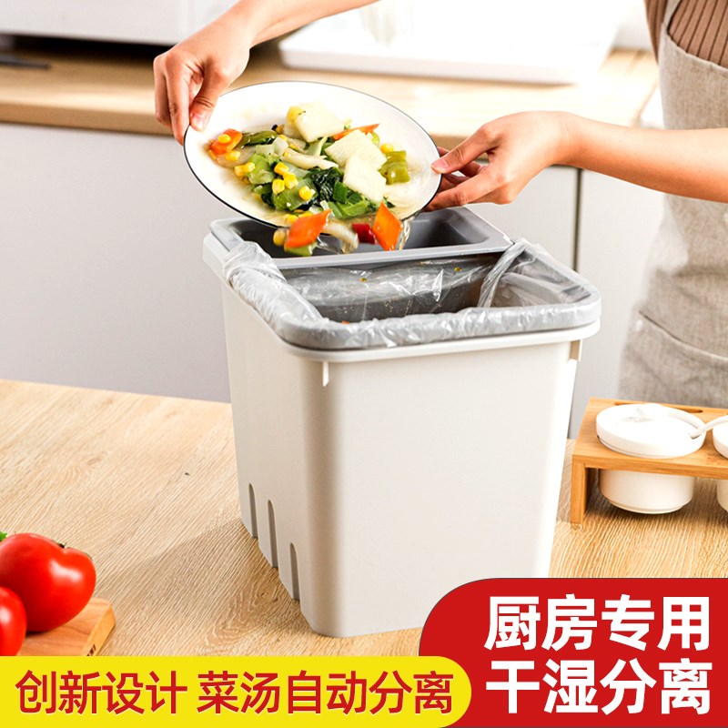 厨房干湿固液分离创意垃圾桶家用分类垃圾桶茶水桶沥水厨余垃圾桶