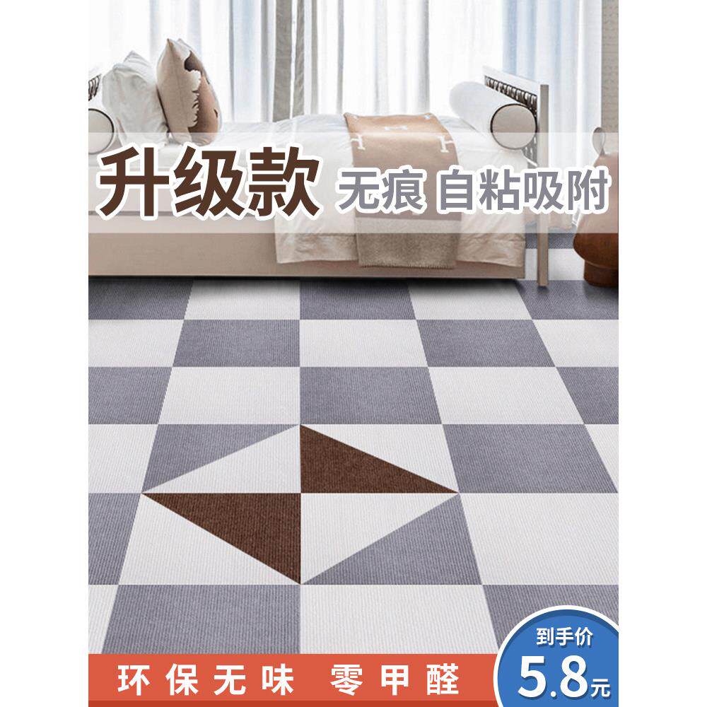 拼接地垫家用卧室自粘防滑隔音地板垫榻榻米儿童爬行垫大面积地毯