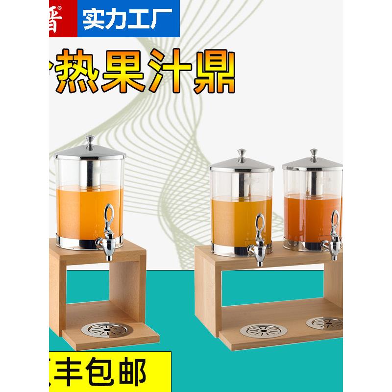 商业木座牛奶三脚架饮料桶果汁三脚架豆奶容器咖啡三脚架不锈钢自