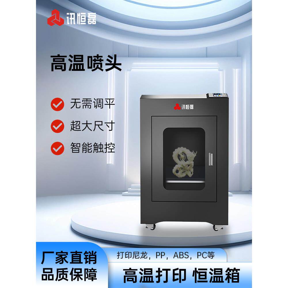 Fdm3D打印机工业级高精度快速成型大型工厂直销Abs恒温碳纤维