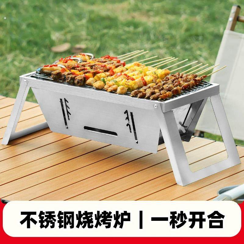 烧烤炉子可携式家用户外新款可折叠式烧烤架不锈钢卡片小号烤肉支,户外/登山/野营/旅行用品,烧烤炉/烤架,淘宝优惠券,粉丝福利购,淘宝优惠卷