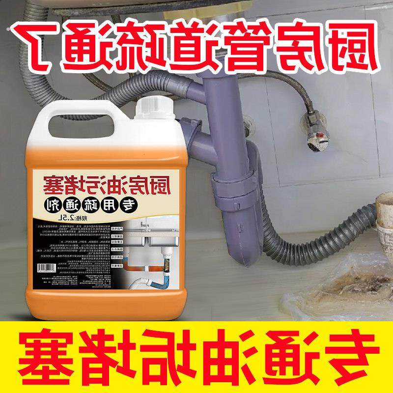 厨房下水道油污疏通剂管道强力去油脂溶解剂神器洗菜盆下水97647