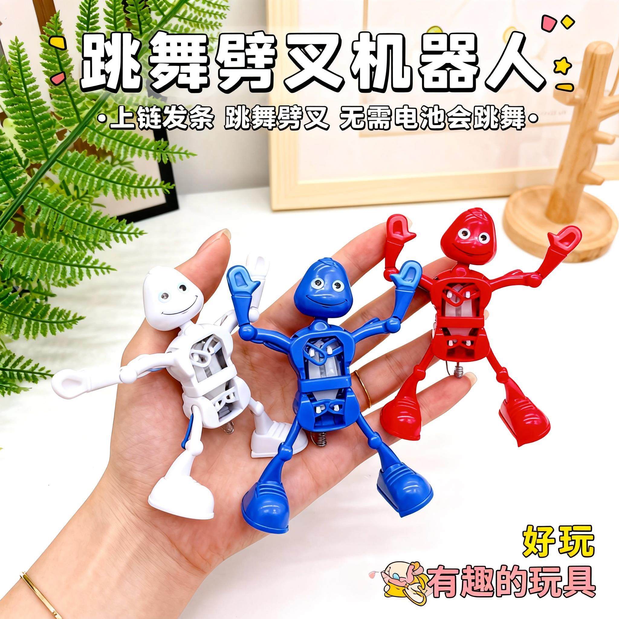上链发条机器人玩具搞怪跳舞劈叉小人儿童宝宝奖品幼儿园礼品礼物