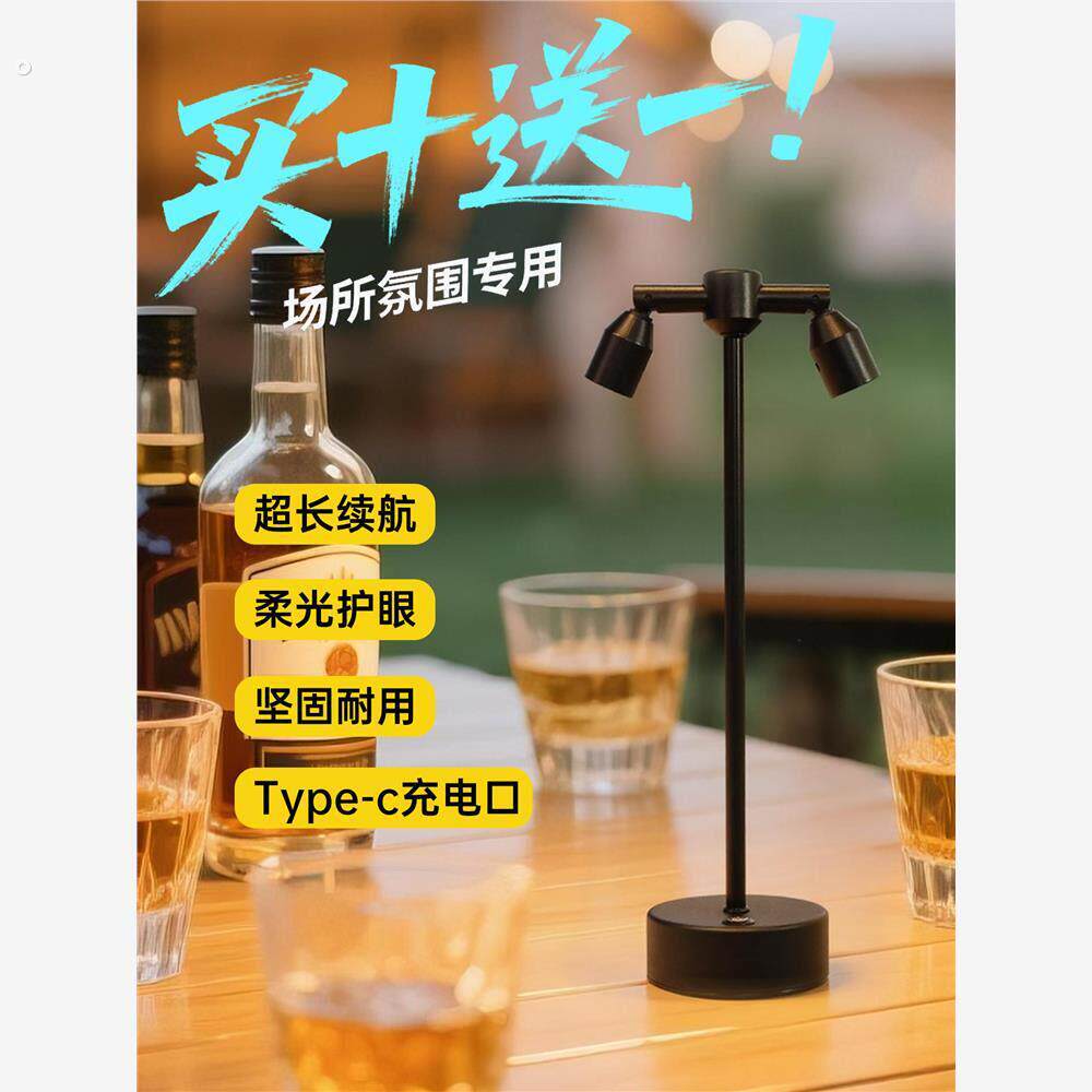 夜市摆摊氛围灯充电款酒吧台灯户外餐厅小灯清吧夜射灯气氛灯桌灯