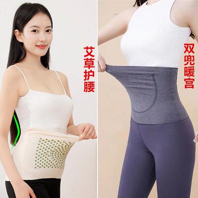 绒德艾草护腰带加口袋带兜护腰带保暖护肚子暖胃腰部月子防着凉温