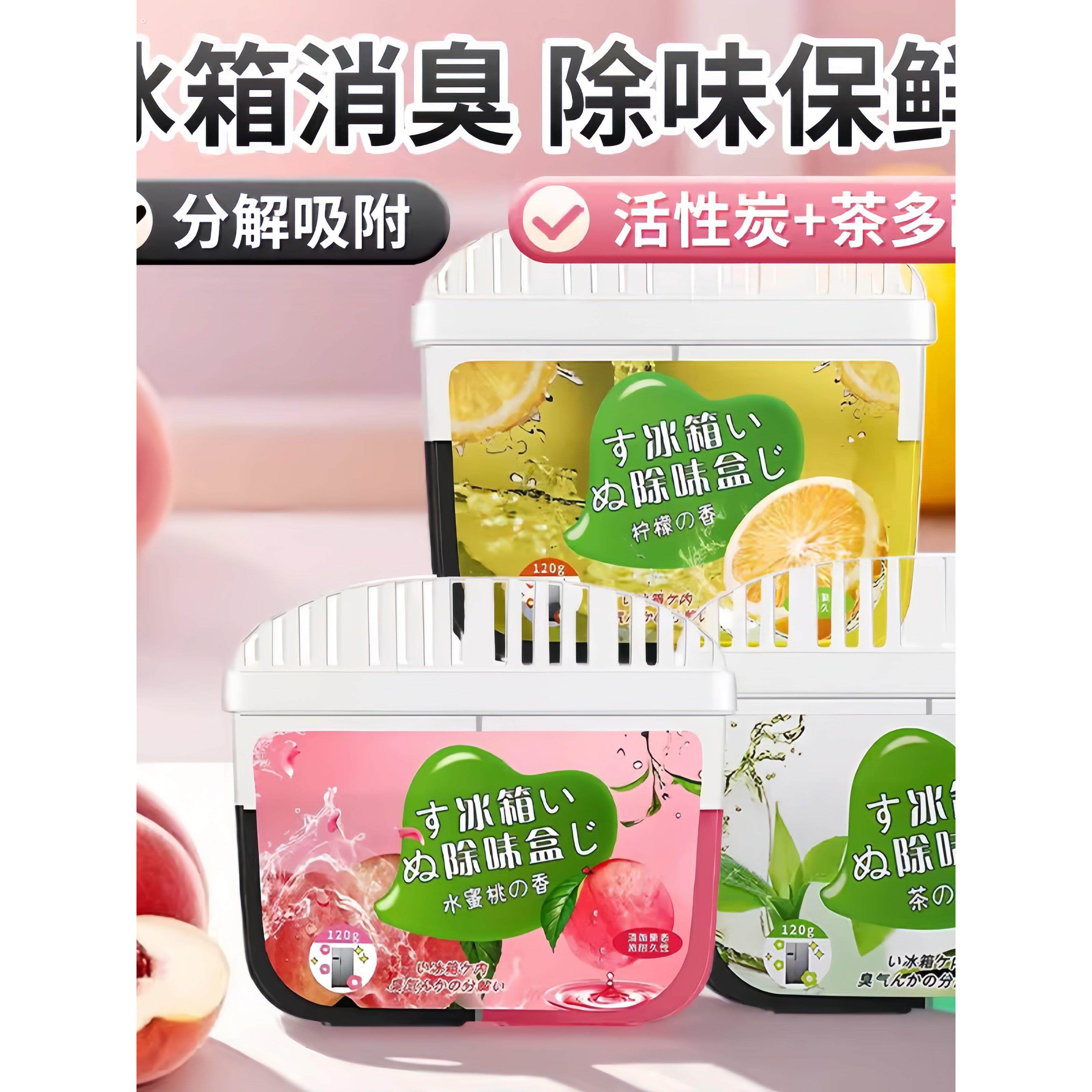 冰箱除味剂活性炭清洁除臭清新去除异味家用专用除味盒清洗剂净味