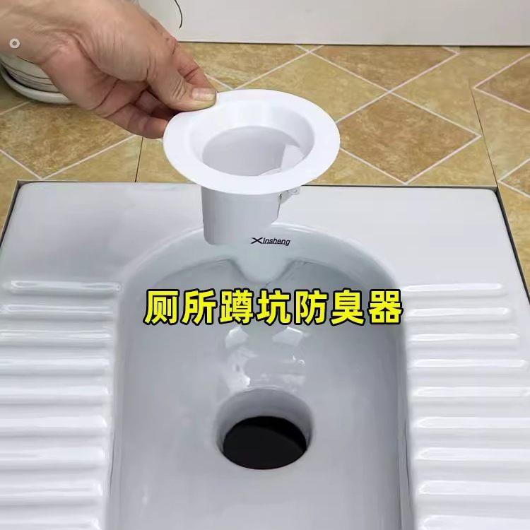蹲便器防臭神器厕所马桶盖子堵臭器家用化妆室蹲坑式堵孔塞防异味