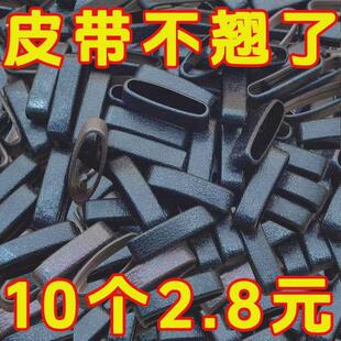 男生腰带扣皮圈环带扣配件裤带皮套固定高档环尾部固定圈黑色简约