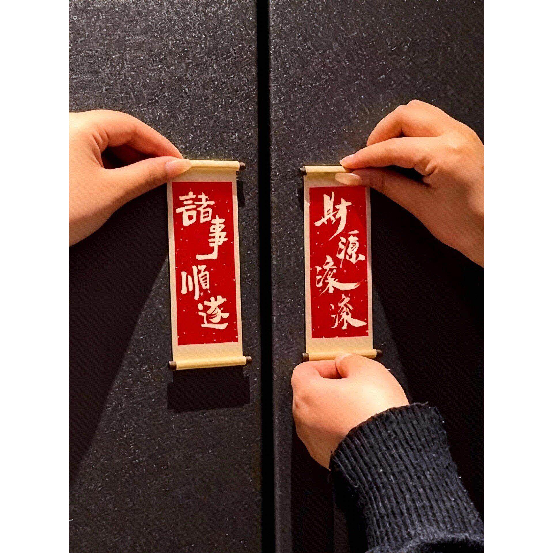 祝福语系列木质卷轴冰箱贴磁贴2025新款个性创意喜庆冰箱门装饰品