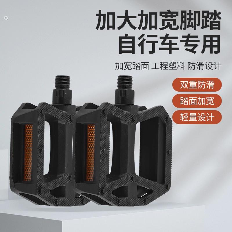 登山车脚蹬自行车脚踏钢珠脚蹬子滚珠脚踏板加大脚蹬踏配件