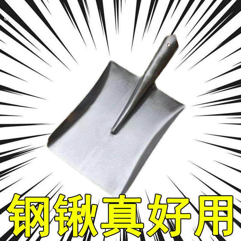 加厚锰钢钢锹铲子全钢钢铲工地铁铲户外铁锨铁锹尖锹农用平头家用