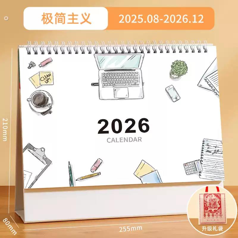 2026日历本有香港假日假期记事坐台月历周历日历创意商务黄历桌历