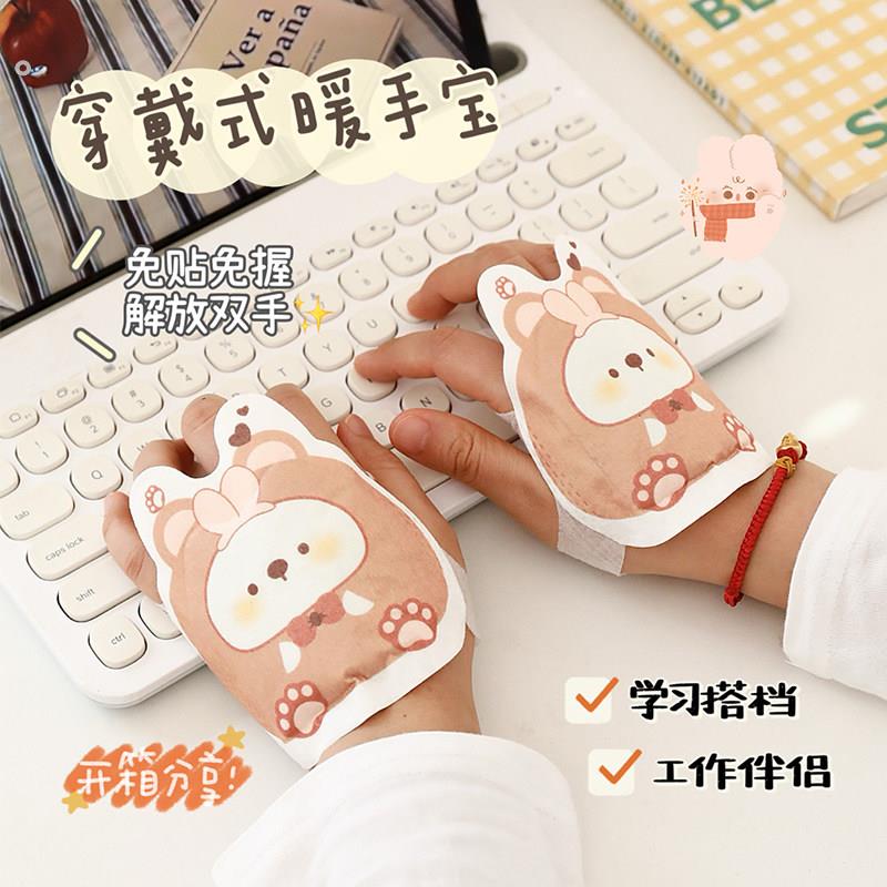 暖宝宝贴可爱自发热暖贴穿戴式暖手贴学生专用发热贴暖足暖脚神器