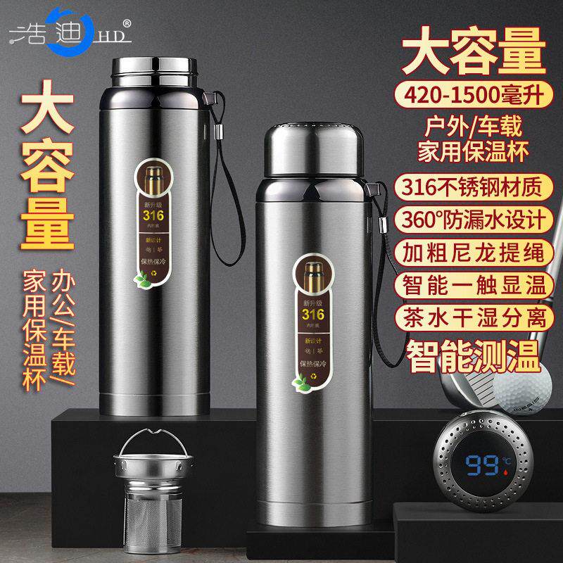 智能温显316不锈钢保温杯大容量男女户外学生家用可携式商务水杯