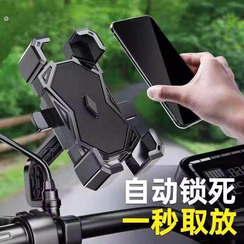 电动车手机支架一秒取放摩托车自行车外卖骑手防震导航支架防水