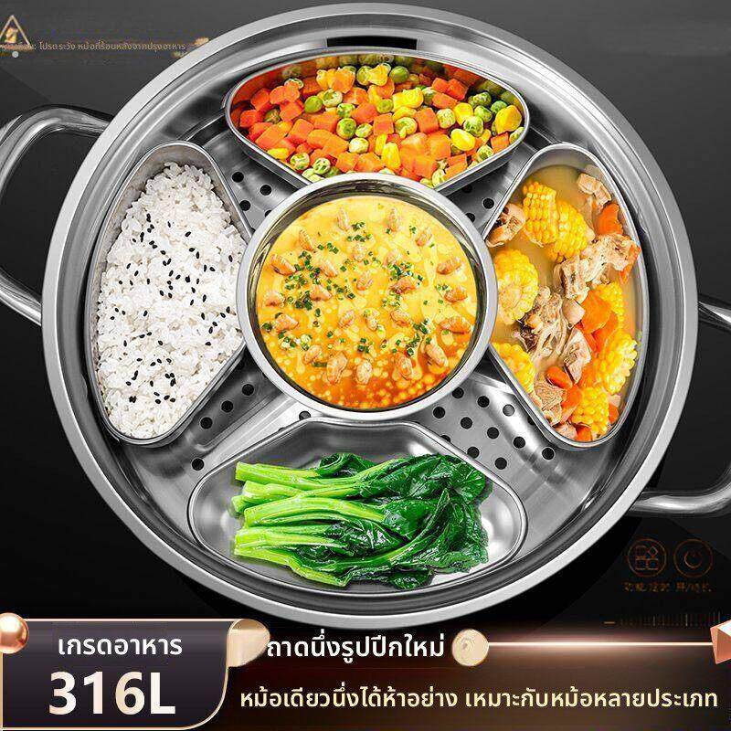 家用带盖不锈钢扇形蒸盒电饭煲蒸笼万能蒸盘加热多功能电饭煲蒸碗