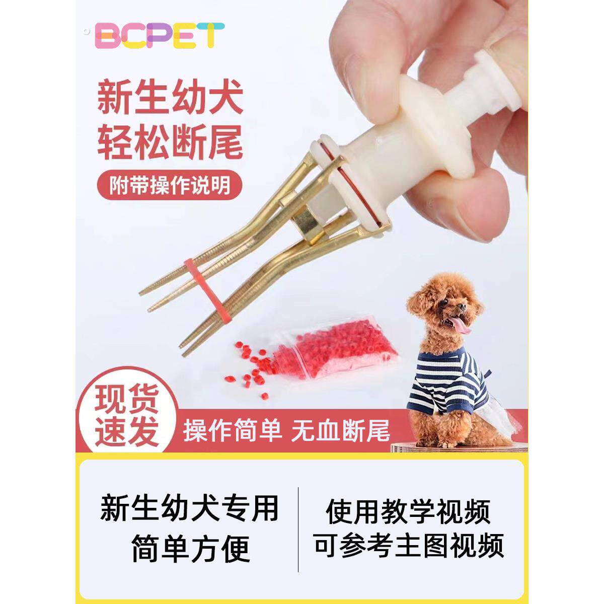 泰迪断尾神器 宠物狗扩张器圈工具皮筋夹剪柯基雪纳瑞小型幼犬