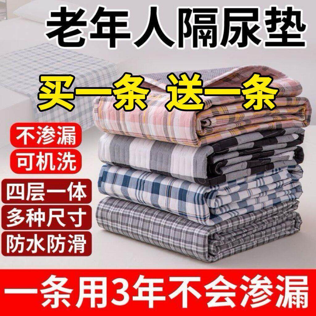 成人防尿垫老人防水可洗用老年人专用棉透气超大号尿不湿护理床垫
