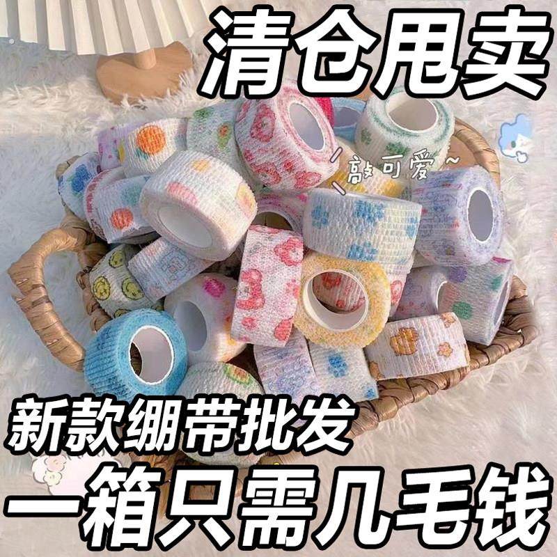 护指绷带学生写字防磨手防茧高颜值缠手指绷带自粘无痕保护绷带,文具电教/文化用品/商务用品,写字护指绷带,淘宝优惠券,粉丝福利购,淘宝优惠卷