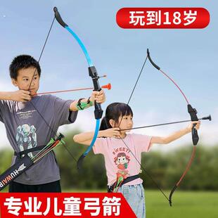 专业儿童弓箭射箭游戏道具青少年射击反曲套装室内吸盘男女孩