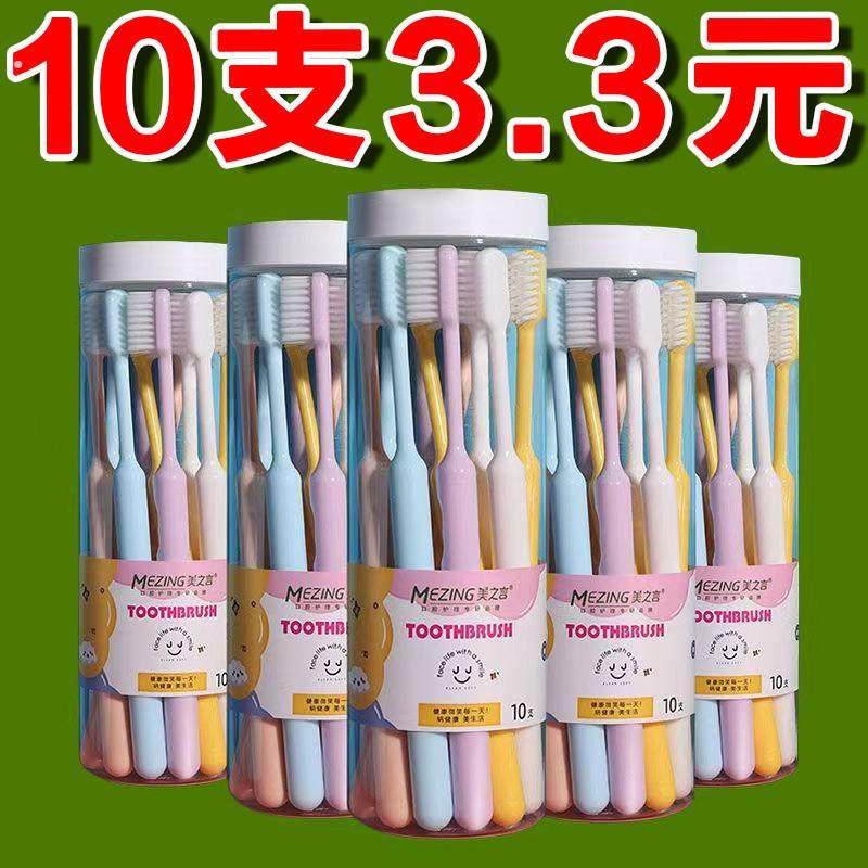 0支2桶装软毛牙刷成人家庭装超软软毛刷毛学生情侣柔软刷丝牙龈,洗护清洁剂/卫生巾/纸/香薰,牙刷/口腔清洁工具,淘宝优惠券,粉丝福利购,淘宝优惠卷