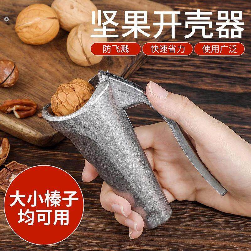 核桃夹子榛子开壳家用剥核桃开坚果板栗开口器多功能钳子工具