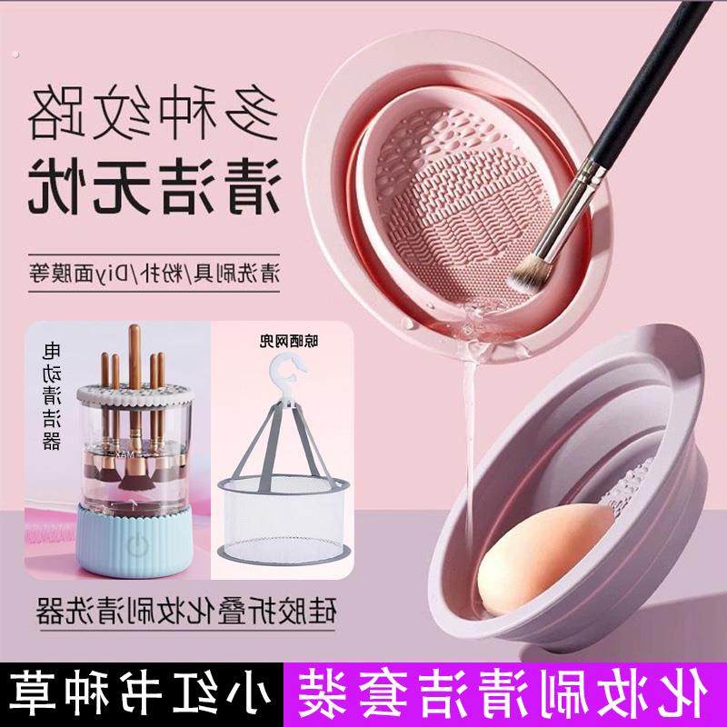 硅胶洗刷碗化妆刷子粉扑清洗器工具清洁液晾晒网兜美妆蛋神器套装,彩妆/香水/美妆工具,化妆/美容工具,淘宝优惠券,粉丝福利购,淘宝优惠卷