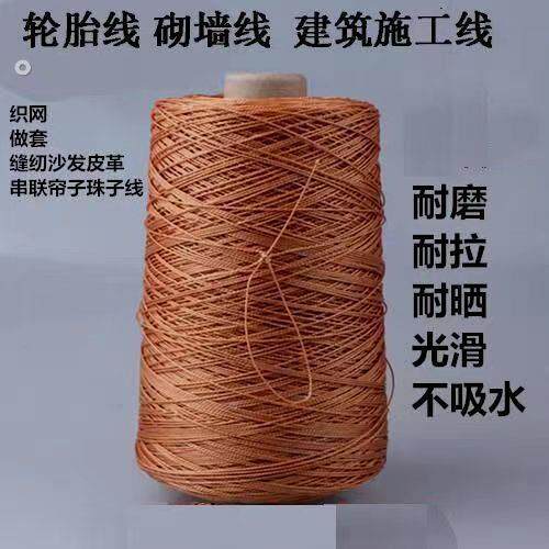 工程施工线绳尼龙线轮胎线工地砌墙线 建筑线坠线测量水平线穿管