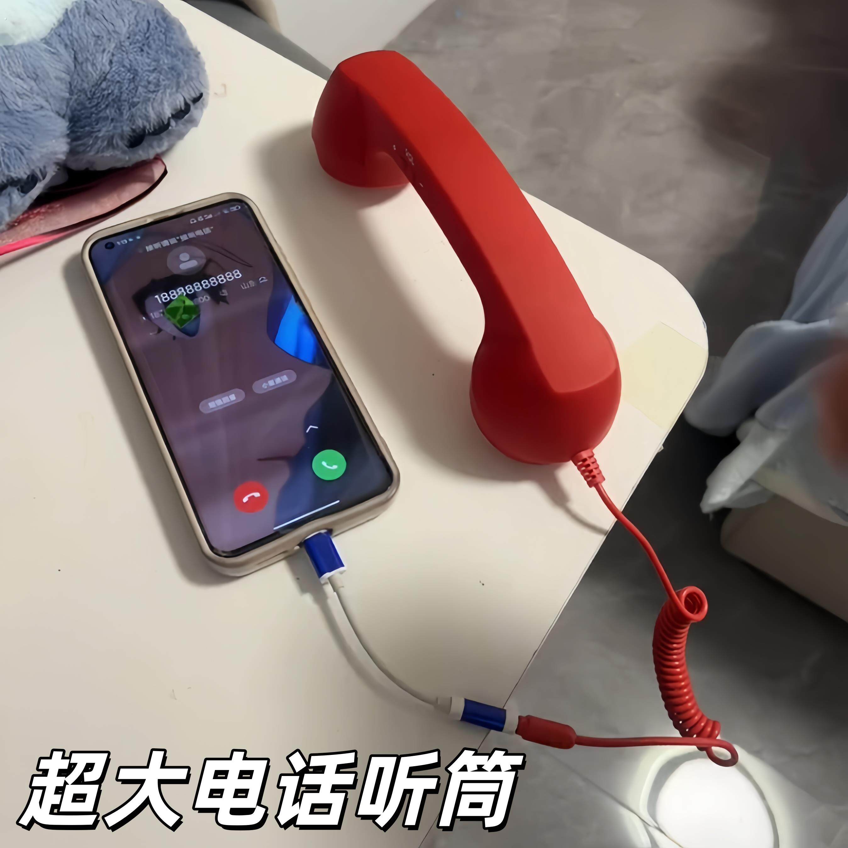 学生创意复古电话机手机电话筒话筒式耳机外放手柄扩音器趣味听筒