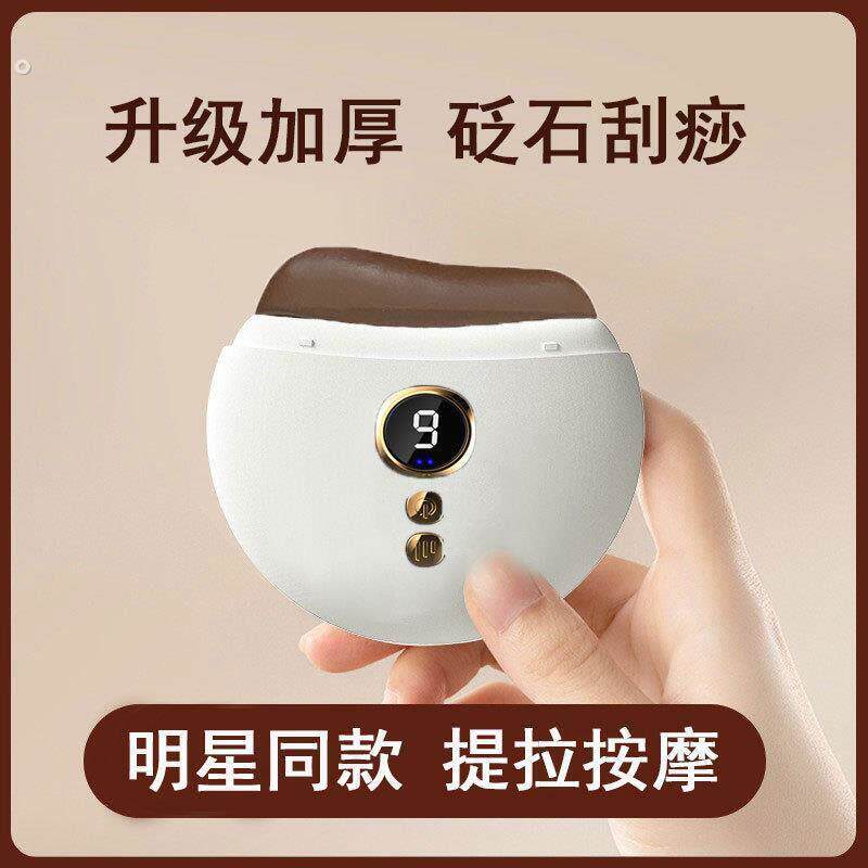 电动刮痧板仪砭石按摩美容颈肩面部刮脸板加热敷智能提拉神器家用