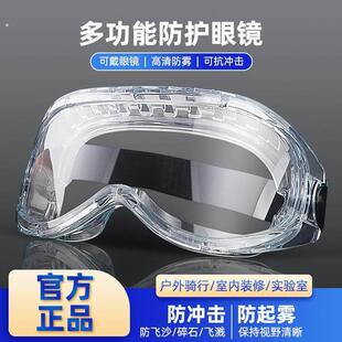 职安康打磨护目镜1303大风镜眼镜防冲击防雾防护眼罩防沙漂流防水