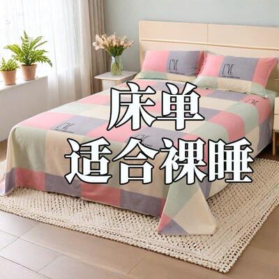 床单单件纯棉100全棉纯色被单男学生宿舍单双人大床单子1.5米家用