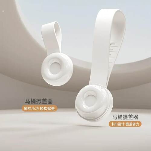 马桶提盖器提拉手掀盖器贴不脏手矽胶掀马桶盖神器马桶盖掀开器